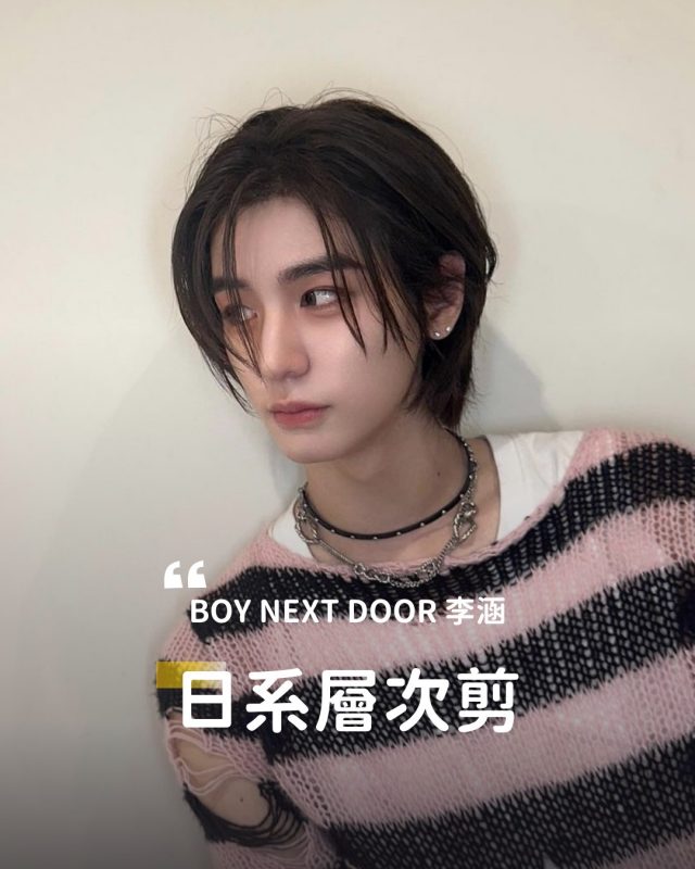 2024男生中長髮推薦：BOY NEXT DOOR 李涵的日系層次剪